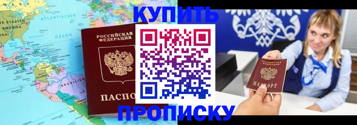 временная регистрация поиск в Братске