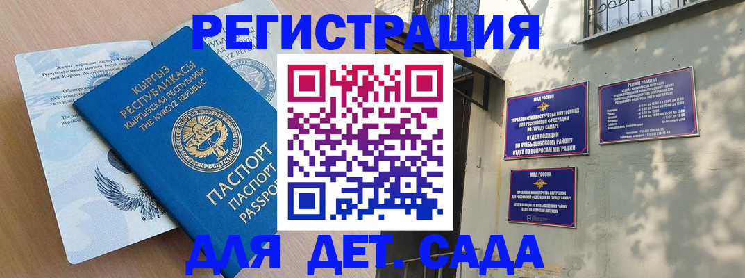 миграционный учет в Братске