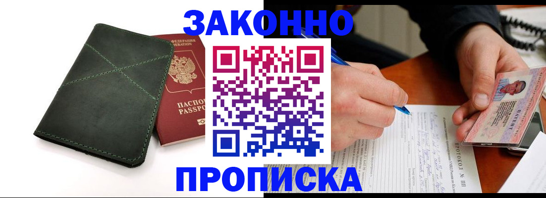 регистрация для школы в Братске