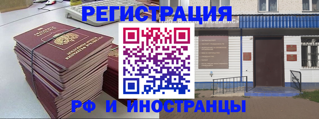 временная регистрация адрес в Братске