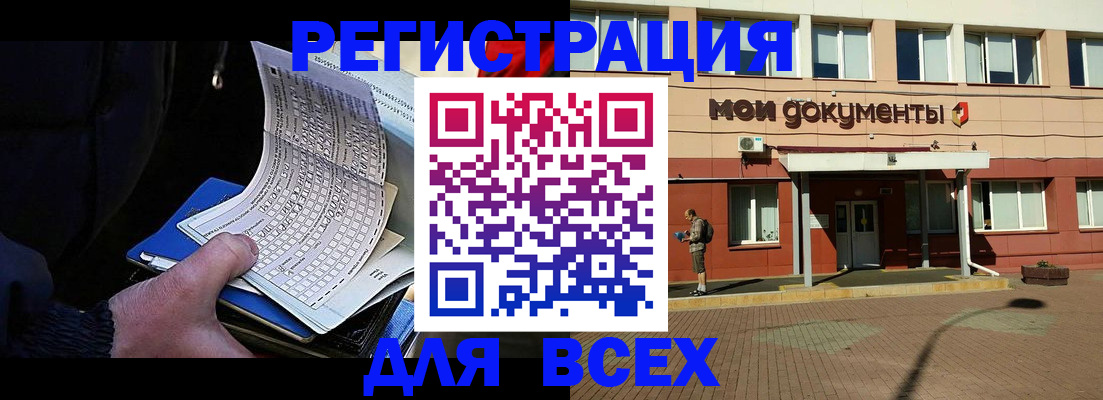 временная регистрация собственник в Братске